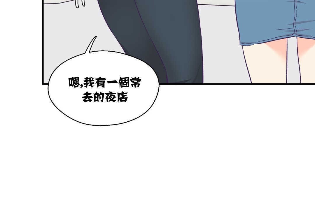 可爱的他第6话