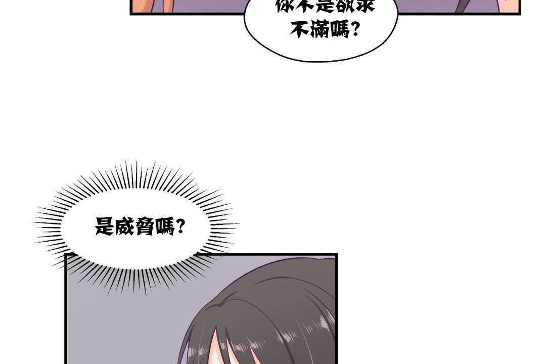 可爱的他第6话