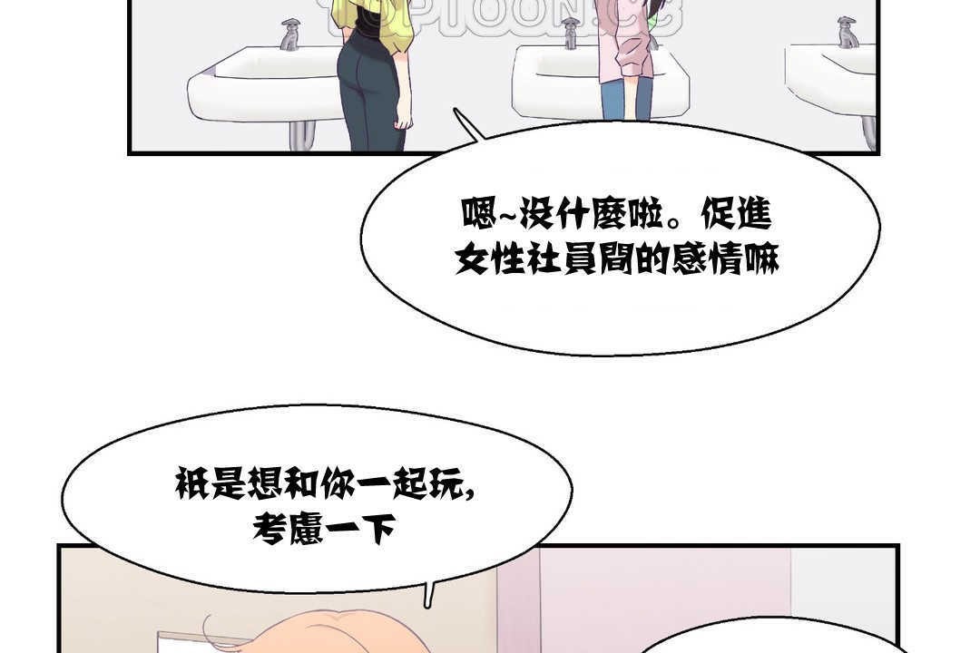 可愛的他第6話
