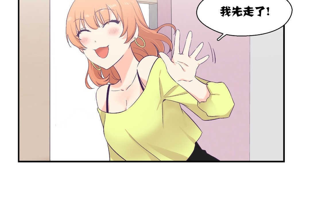 可爱的他第6话