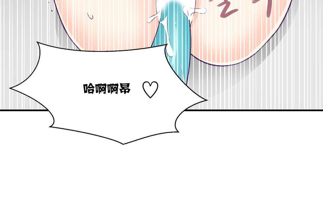 可愛的他第6話