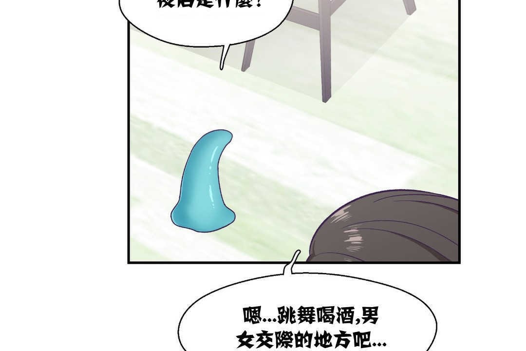 可爱的他第6话