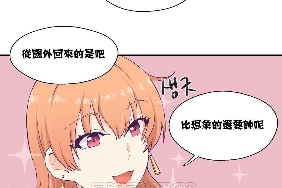 可爱的他第6话