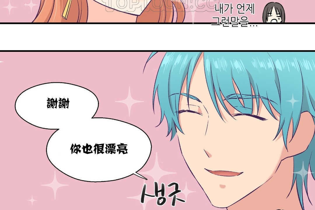 可爱的他第6话