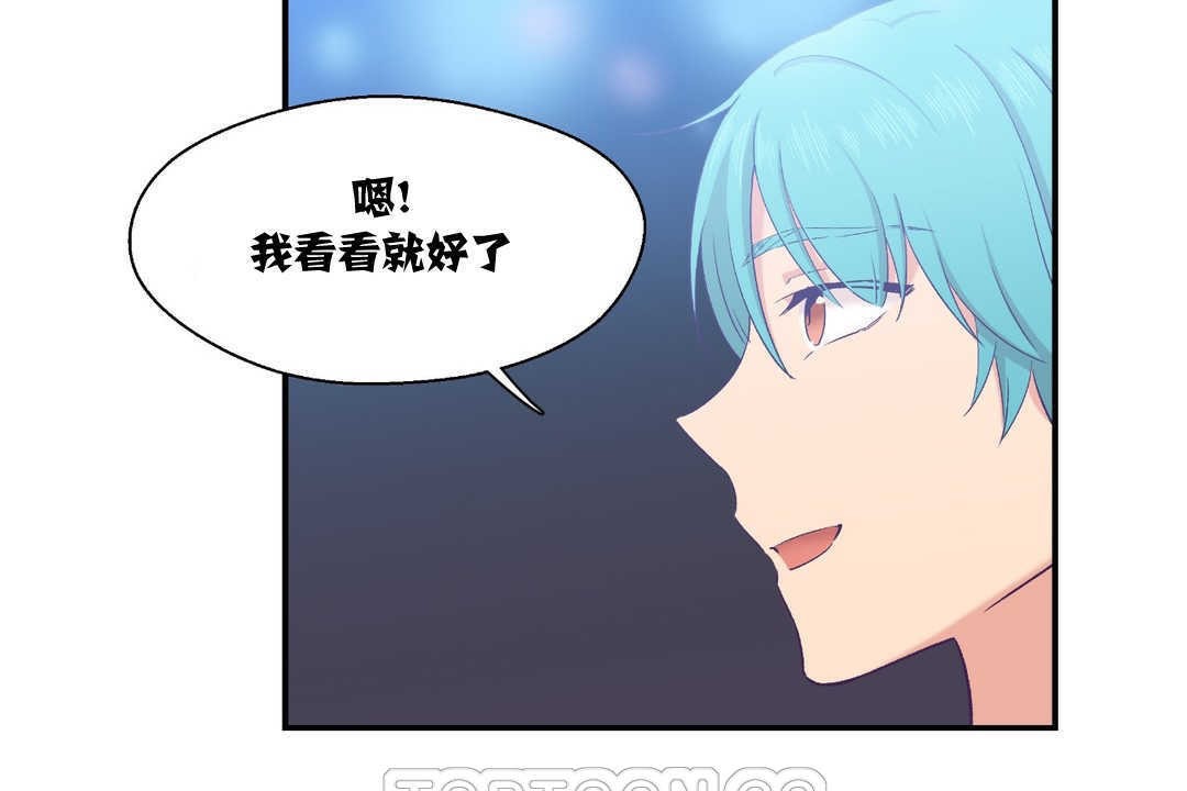可爱的他第6话