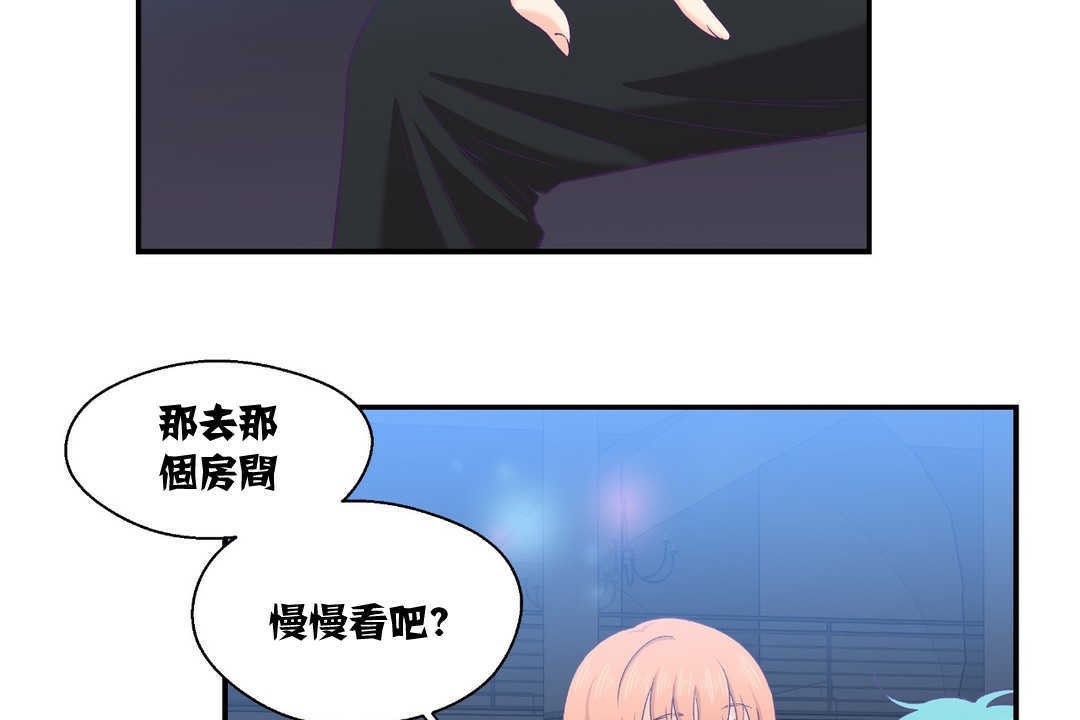 可爱的他第6话