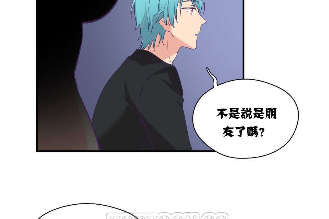 可爱的他第6话