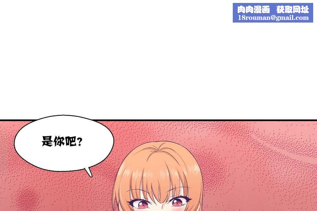 可愛的他第7話