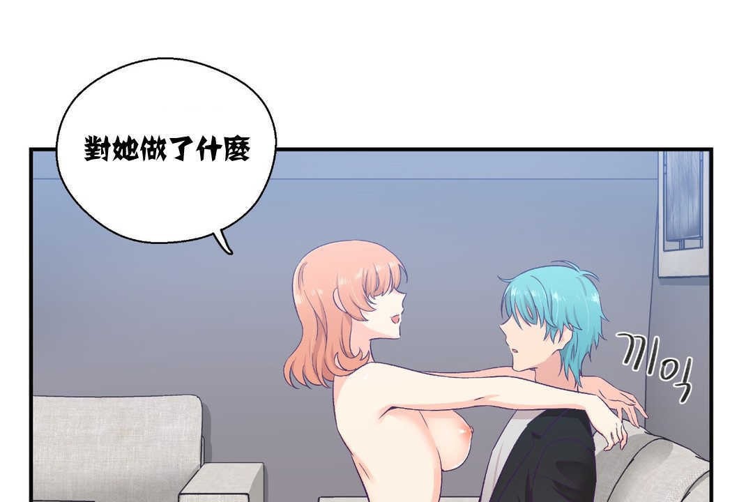 可爱的他第7话