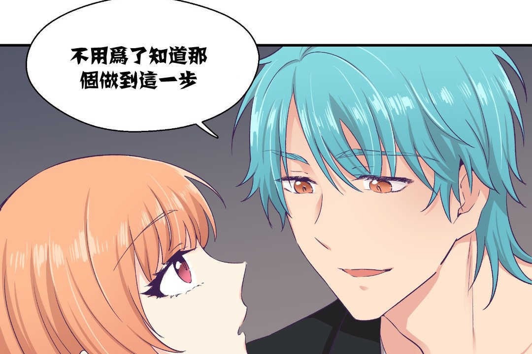 可爱的他第7话