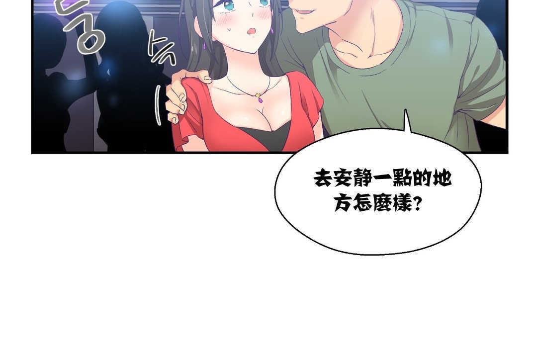 可爱的他第7话