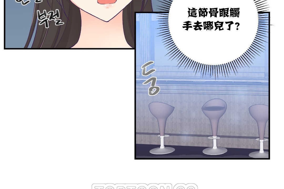 可爱的他第7话