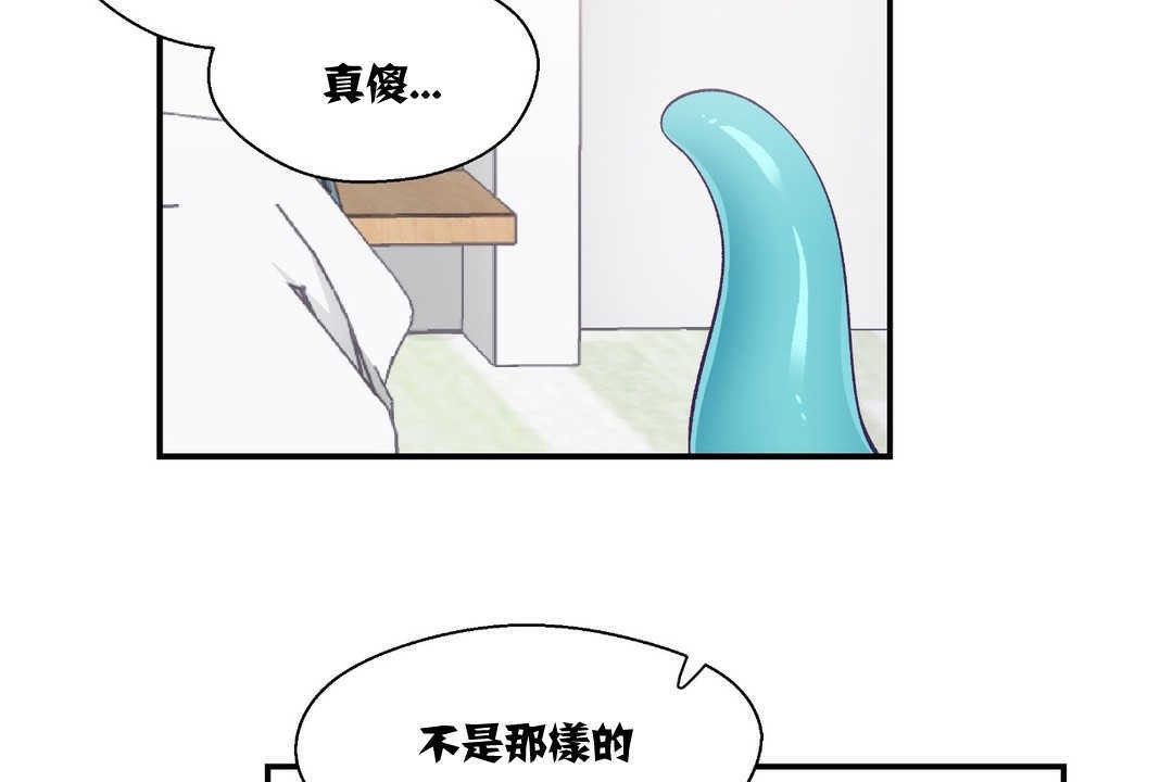 可爱的他第7话