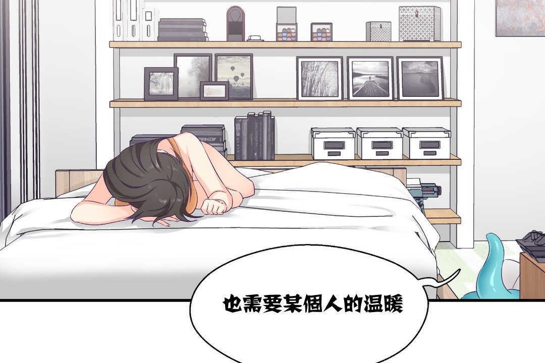 可爱的他第7话