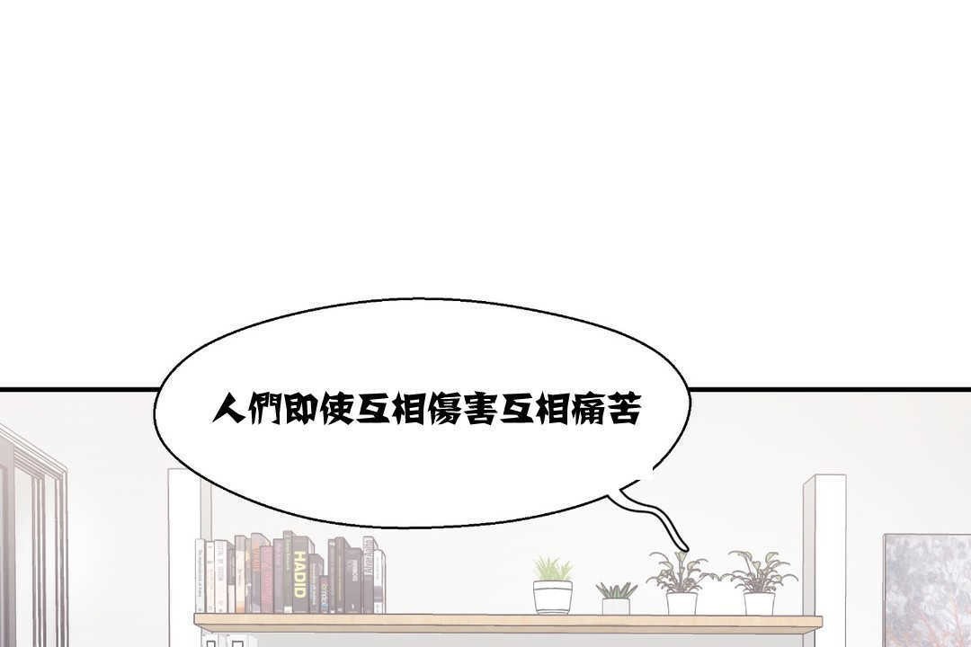 可爱的他第7话
