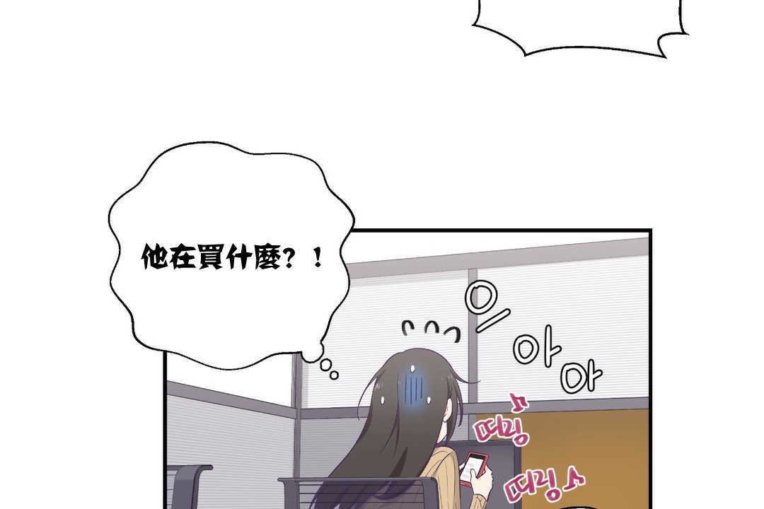 可爱的他第8话
