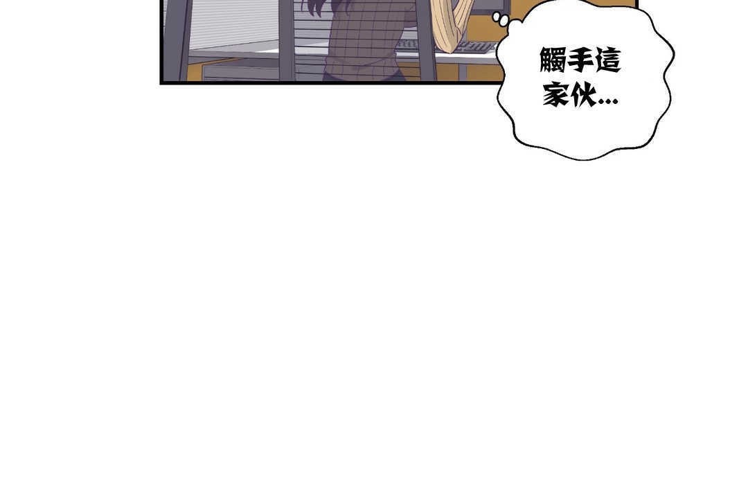 可爱的他第8话
