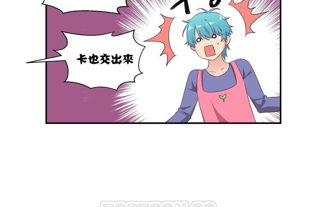 可爱的他第8话