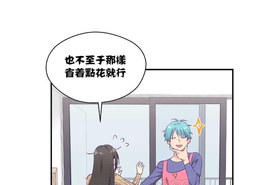 可爱的他第8话