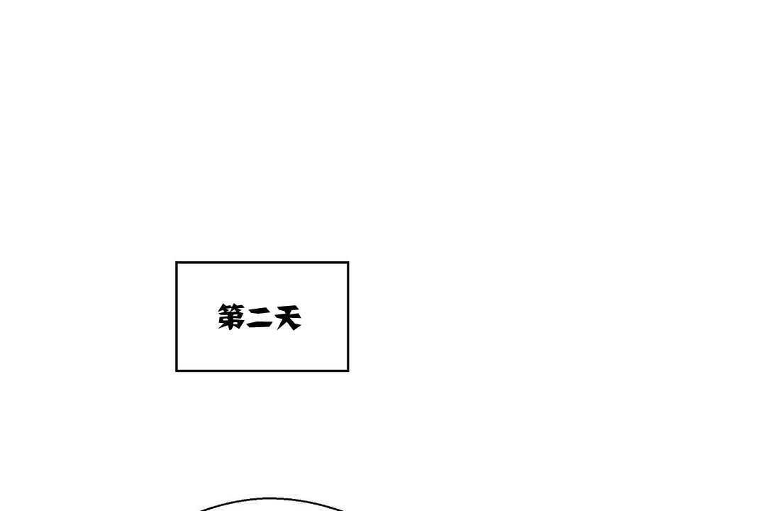 可爱的他第8话