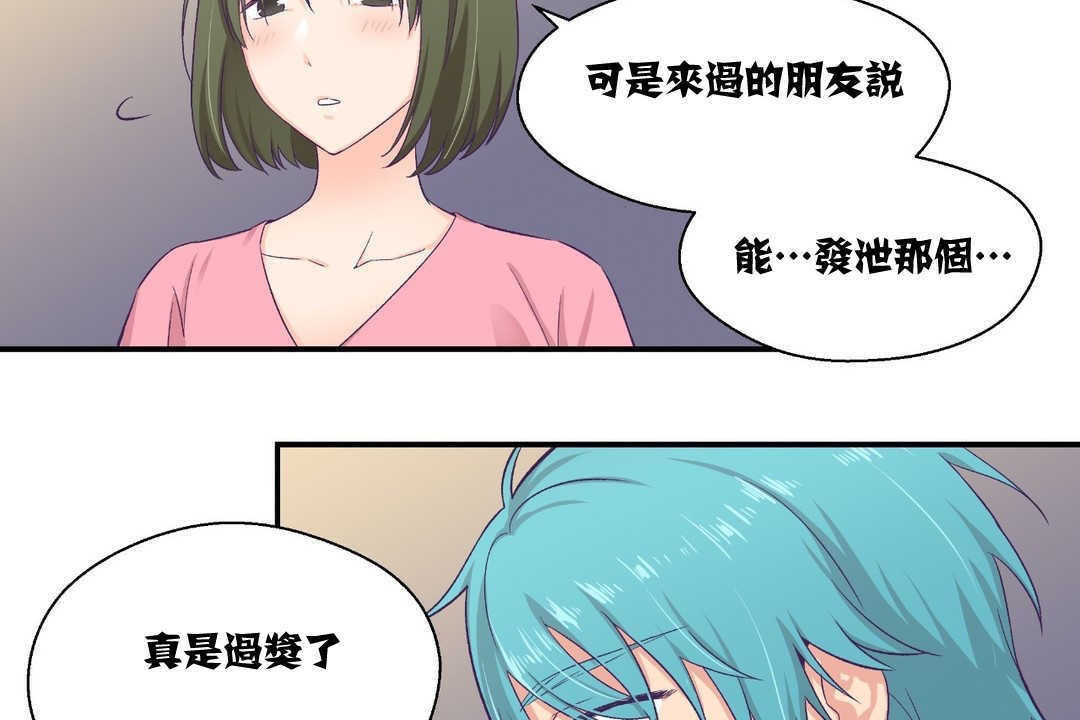 可愛的他第8話