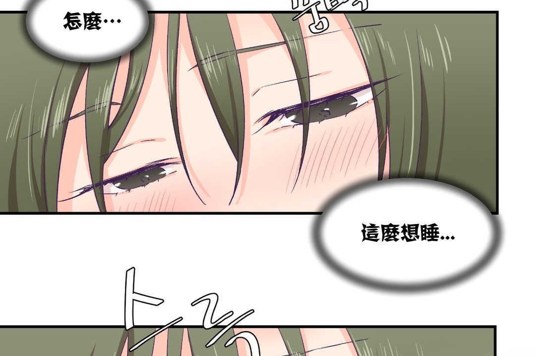 可愛的他第8話