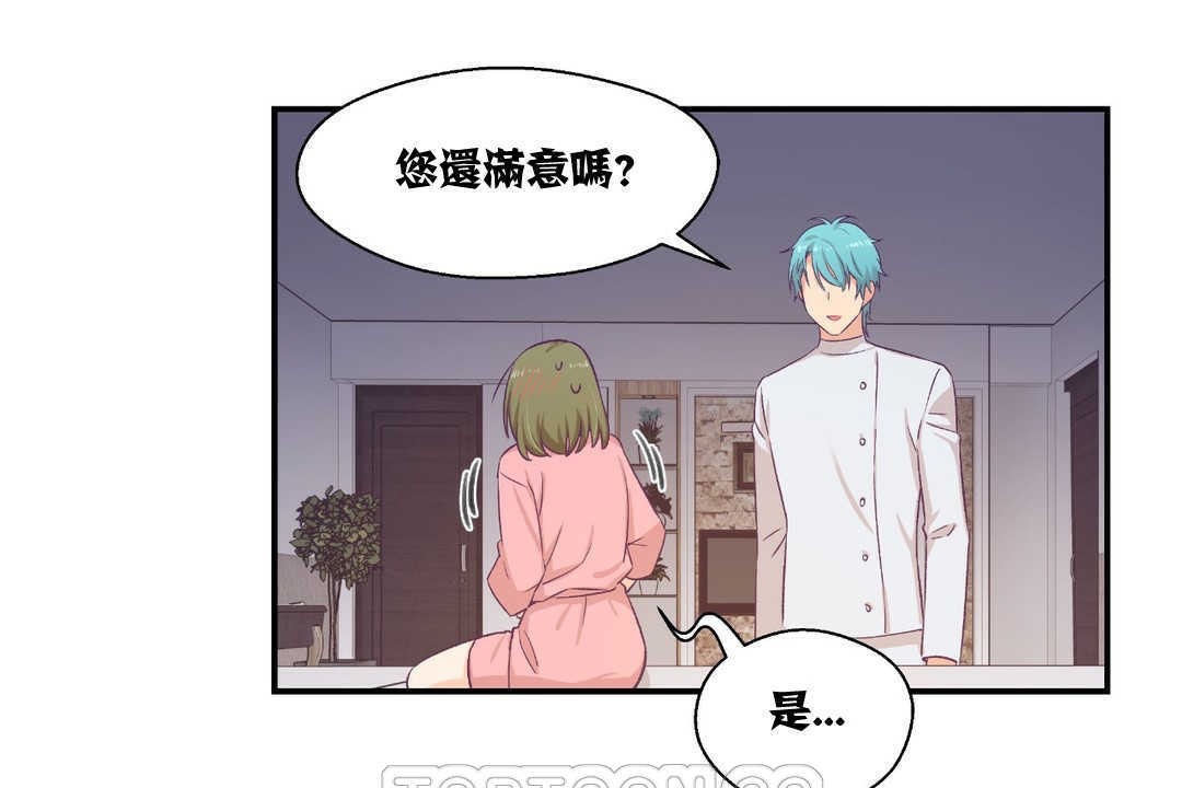 可爱的他第8话