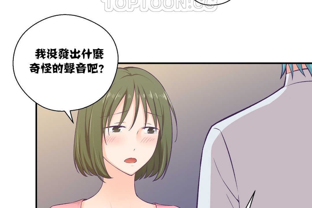 可爱的他第8话