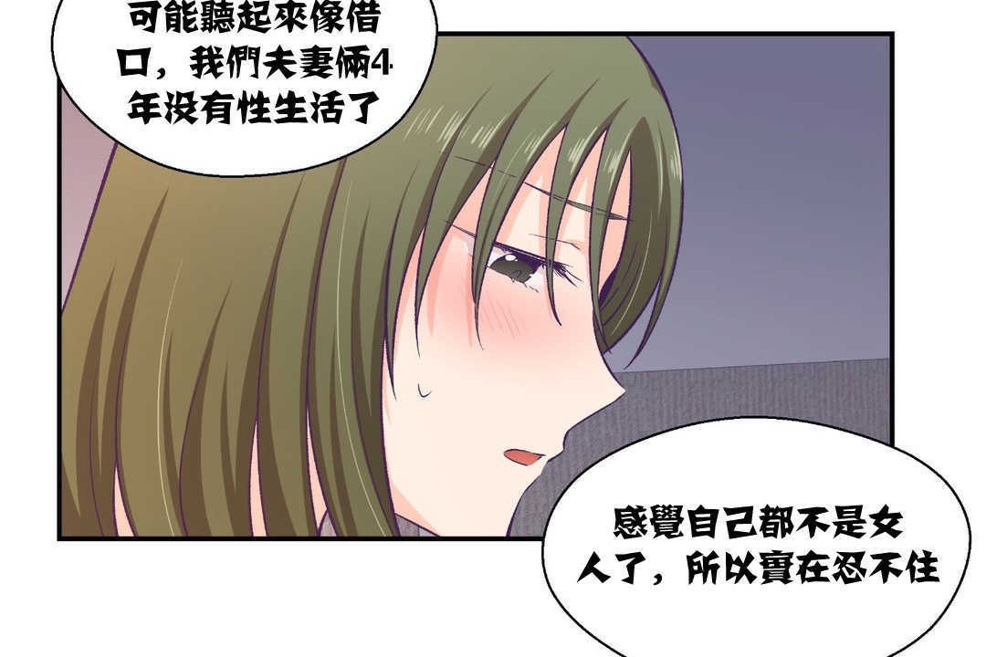 可爱的他第8话