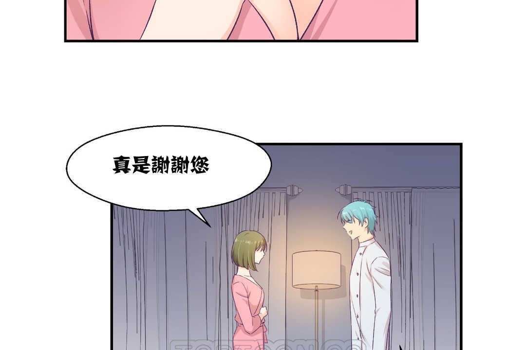 可爱的他第8话