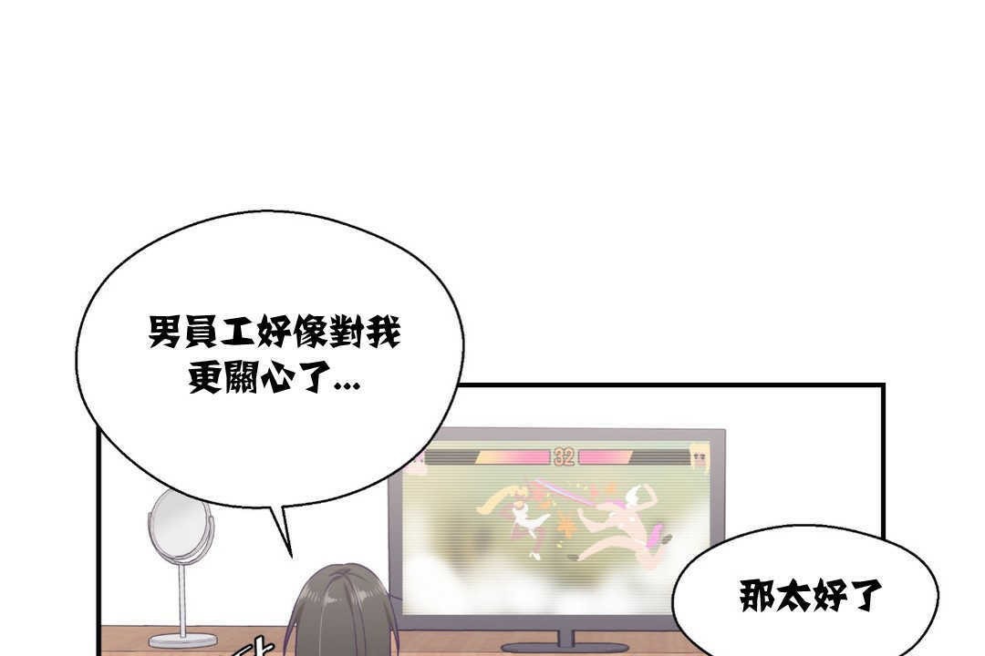 可爱的他第9话