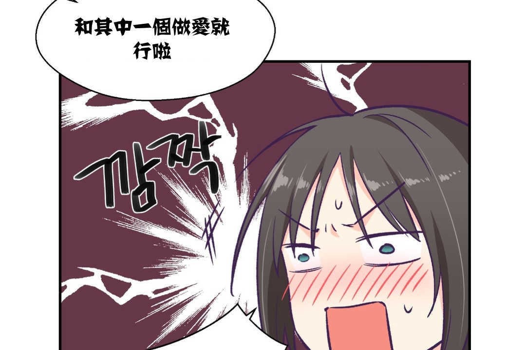 可爱的他第9话