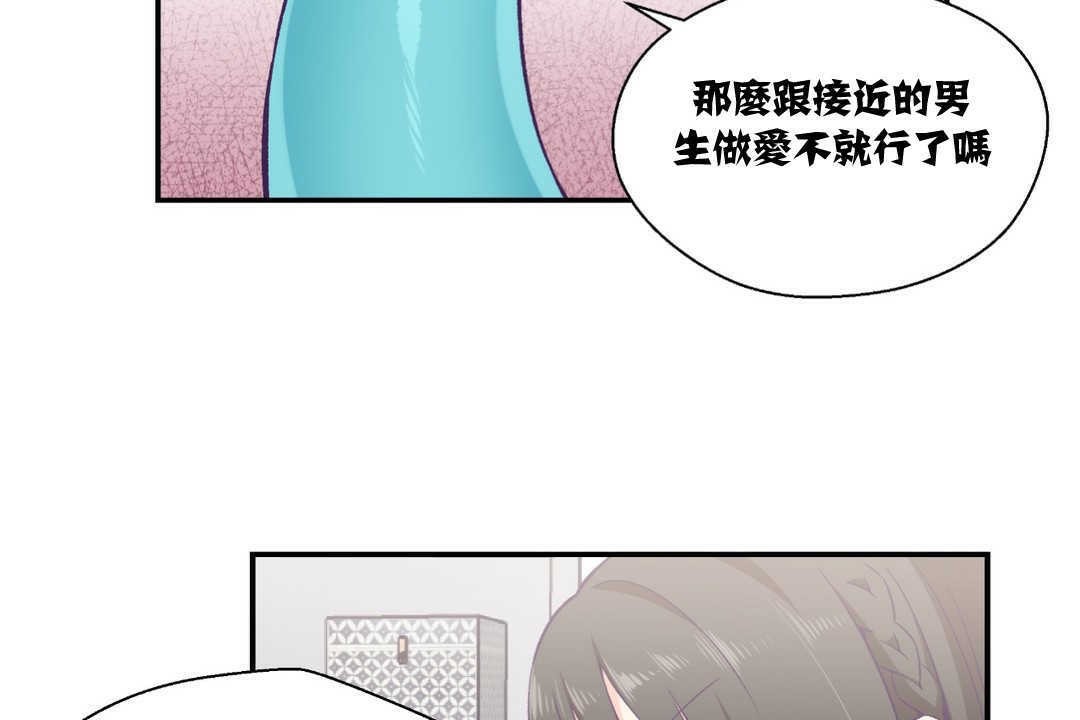 可爱的他第9话
