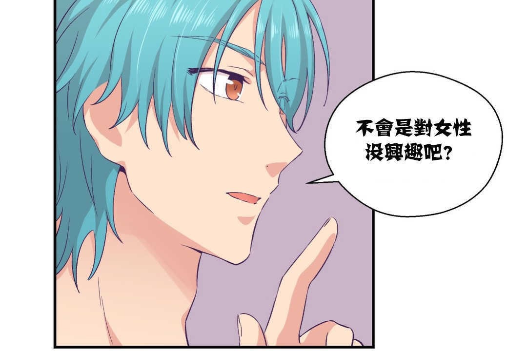 可愛的他第9話