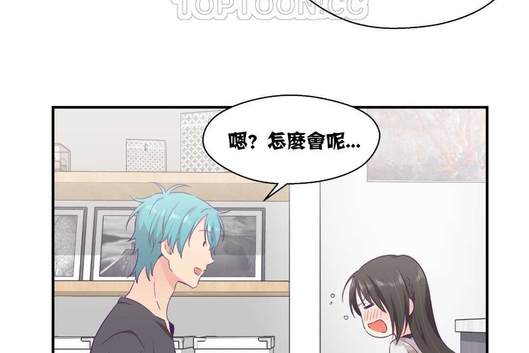 可爱的他第9话