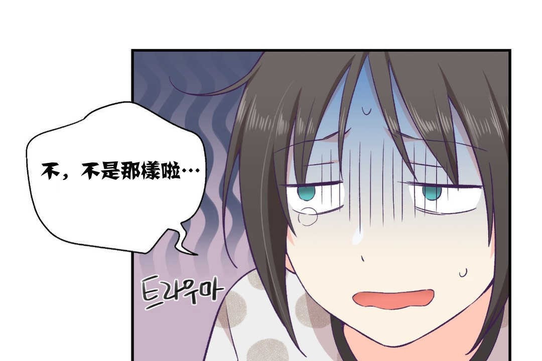 可爱的他第9话