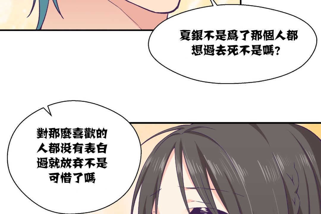 可爱的他第9话