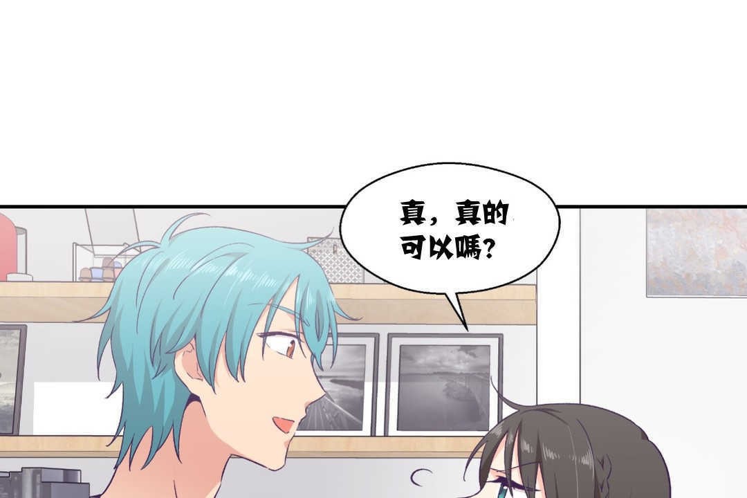 可爱的他第9话