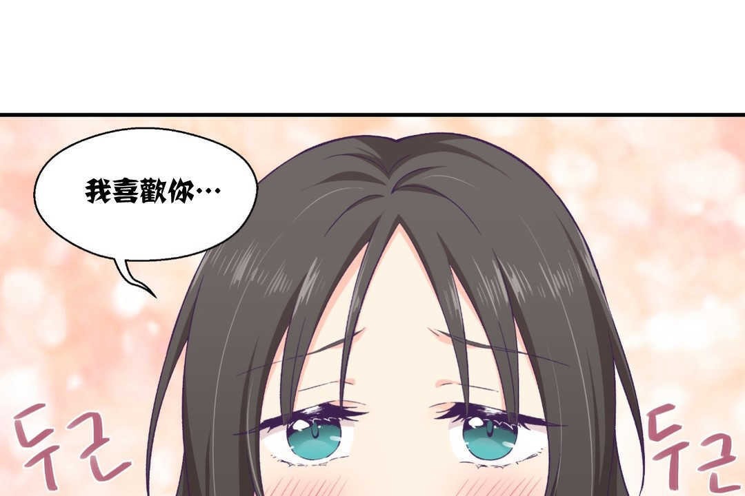 可爱的他第9话