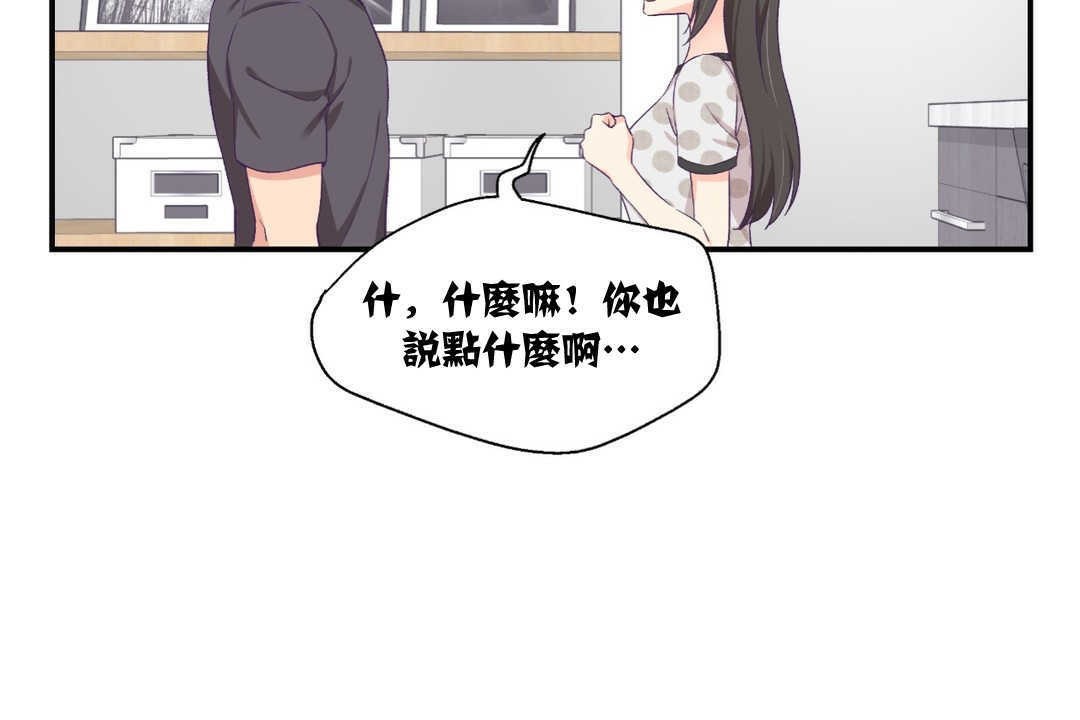 可爱的他第9话