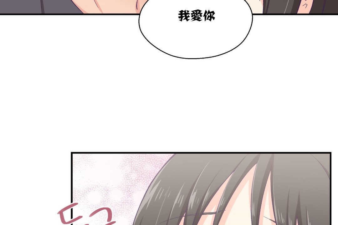 可爱的他第9话