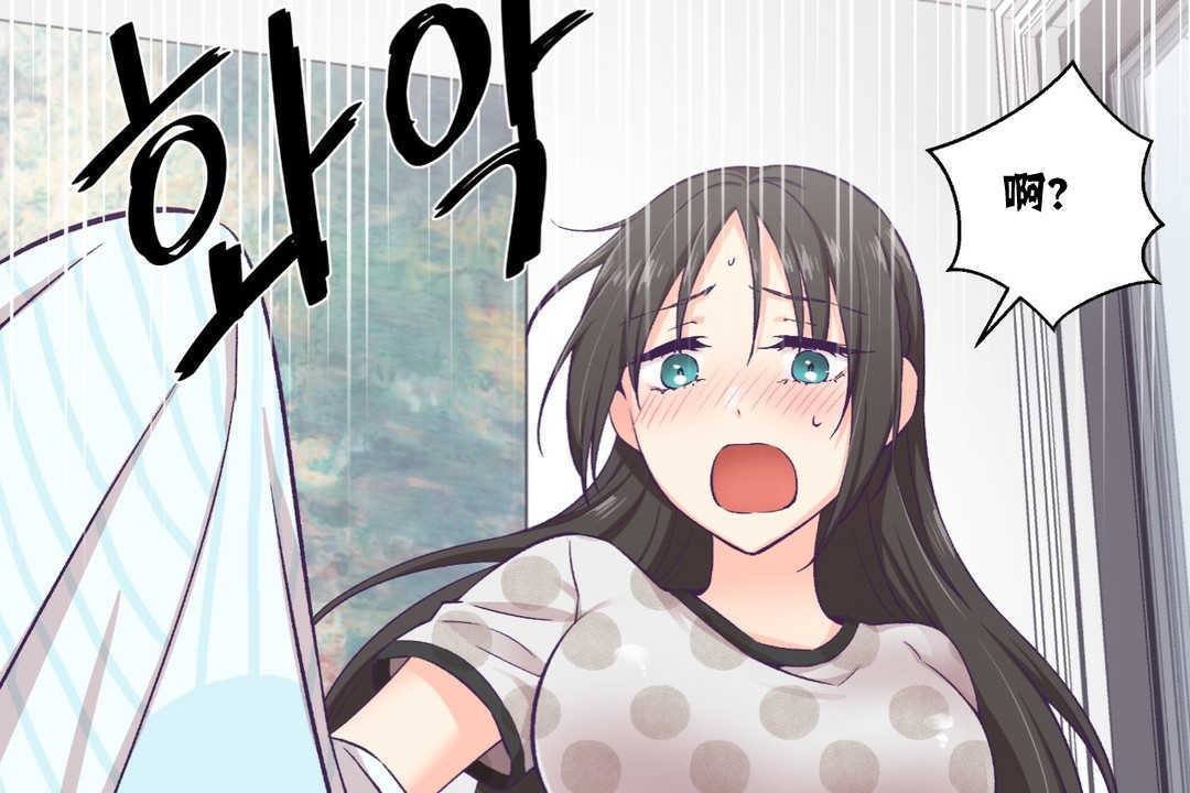 可愛的他第9話