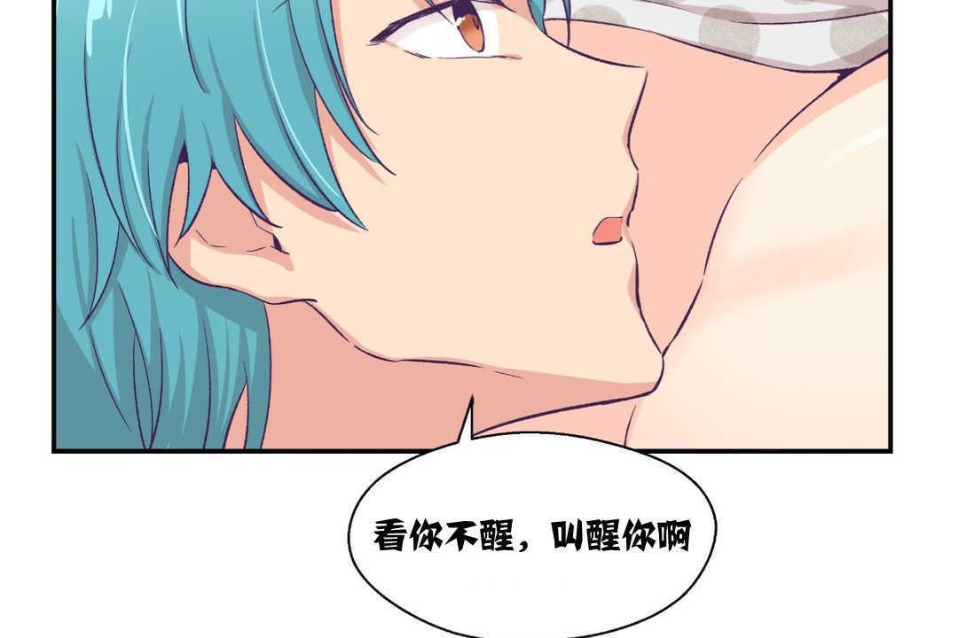 可爱的他第9话