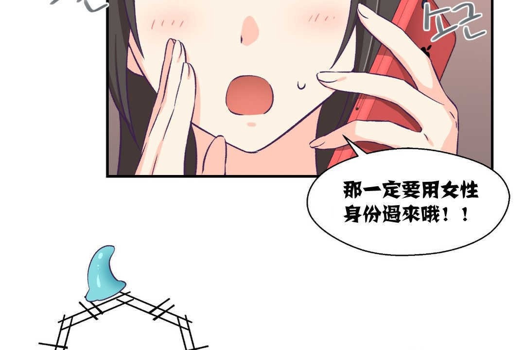 可爱的他第9话