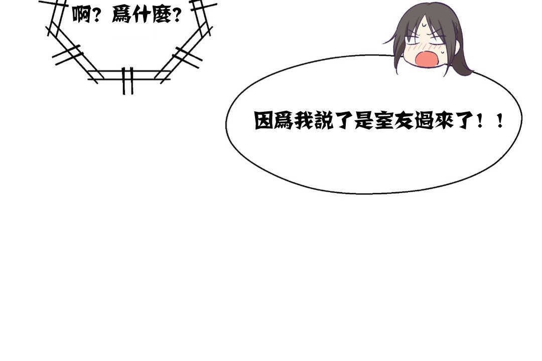 可爱的他第9话