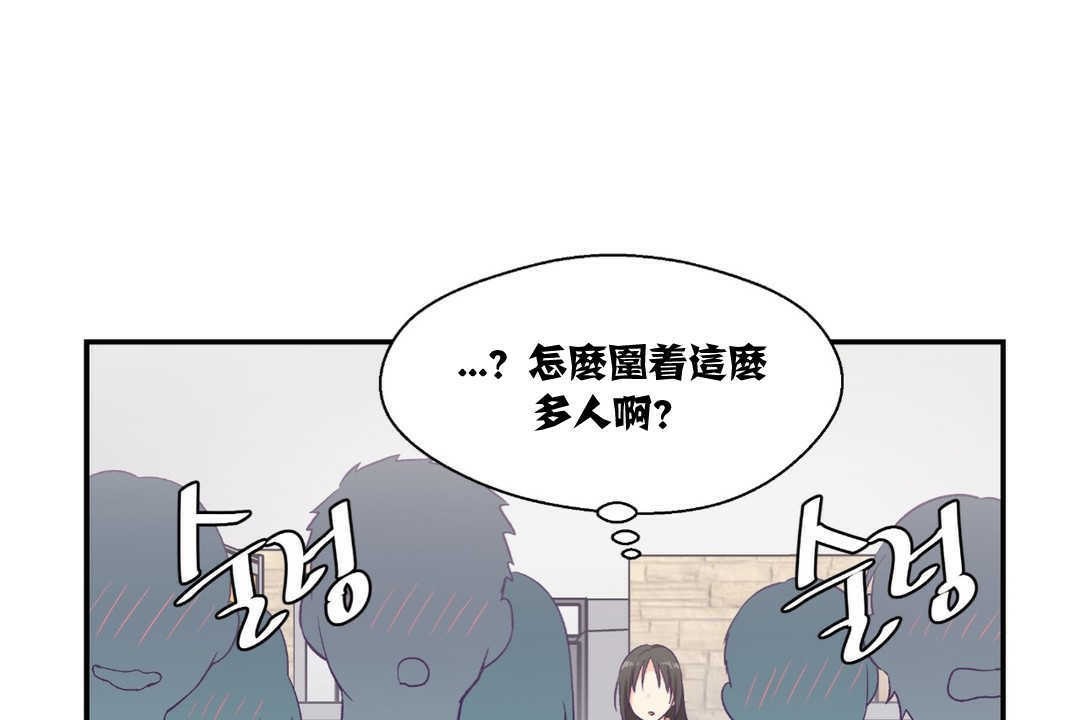 可爱的他第9话