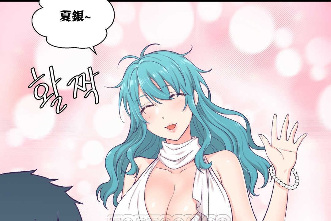 可爱的他第9话