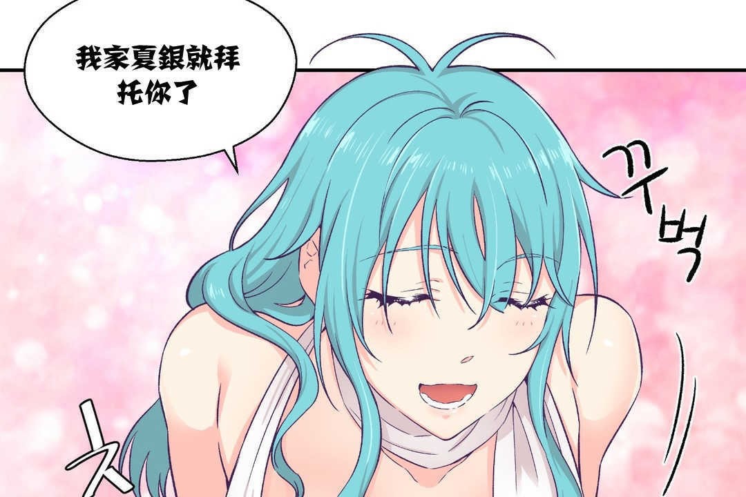 可愛的他第10話