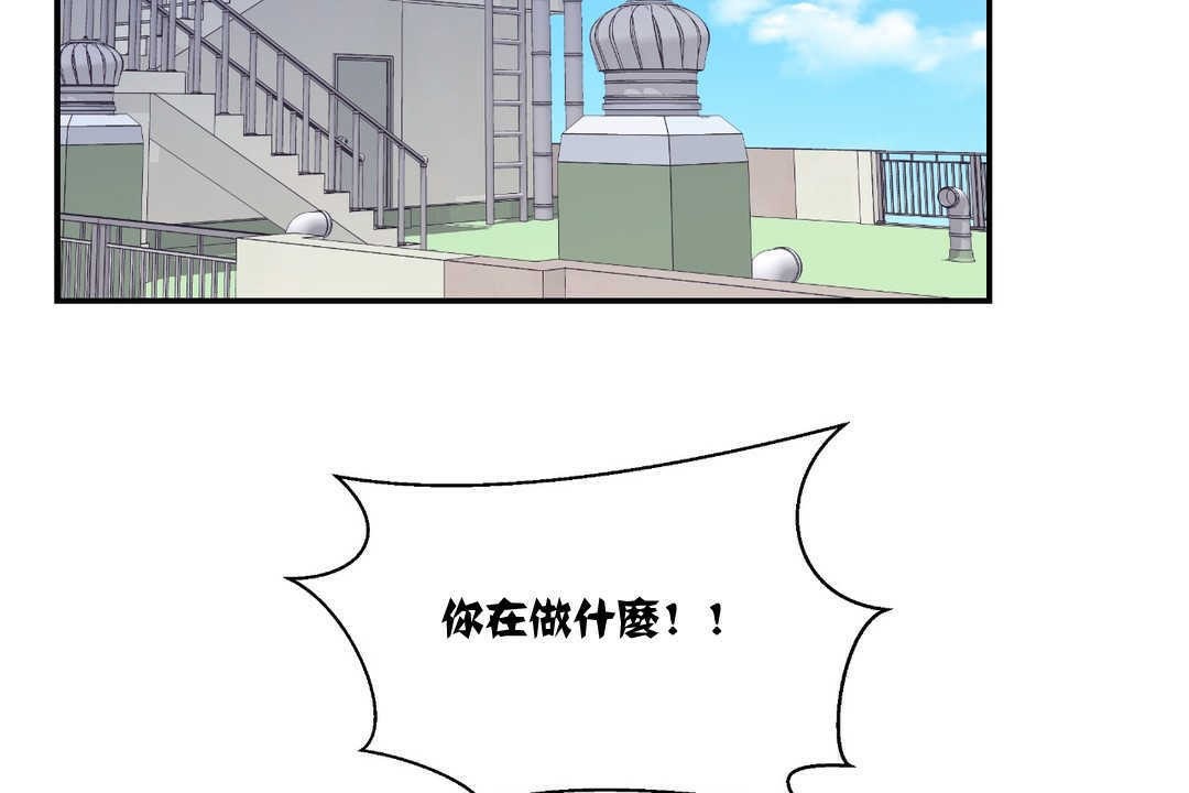 可爱的他第10话