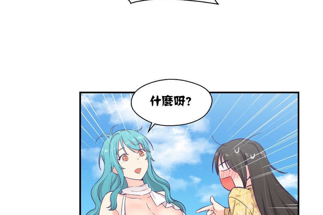 可愛的他第10話